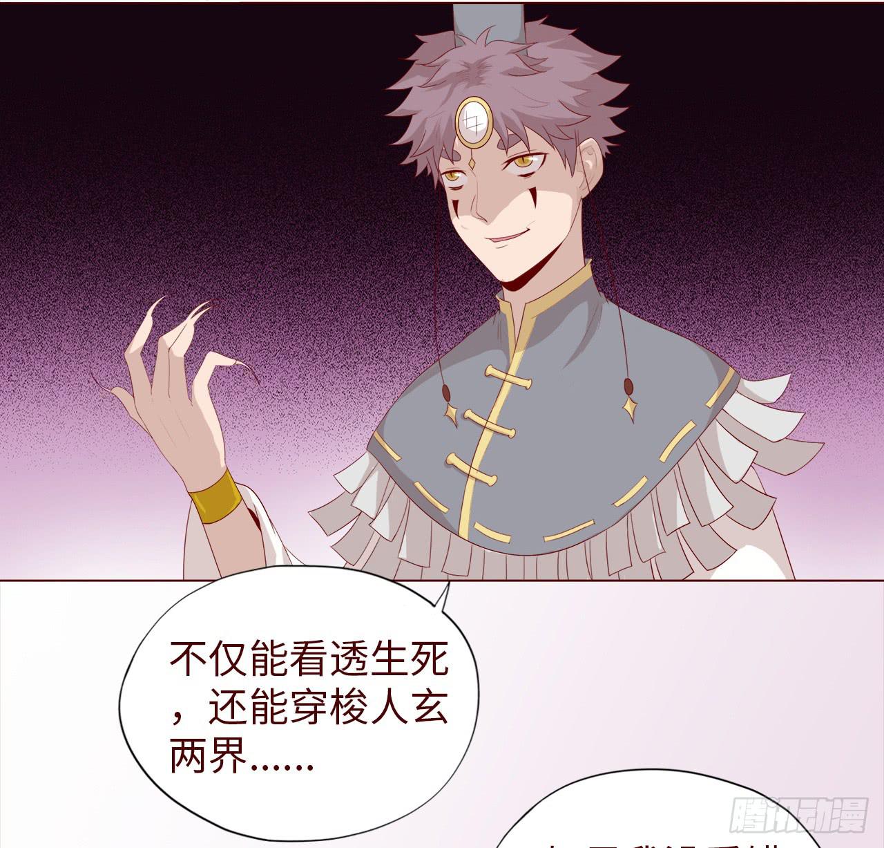 047逆局（上）-第85话