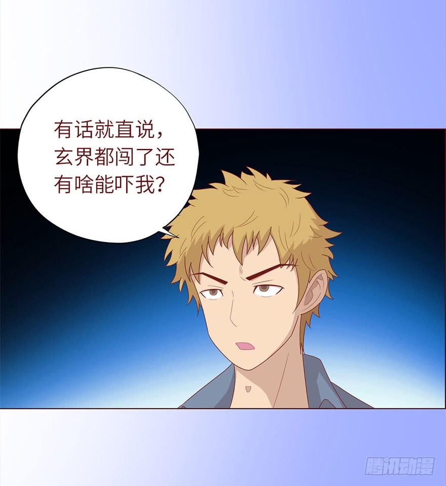 048力量（上）(1/2)-第87话