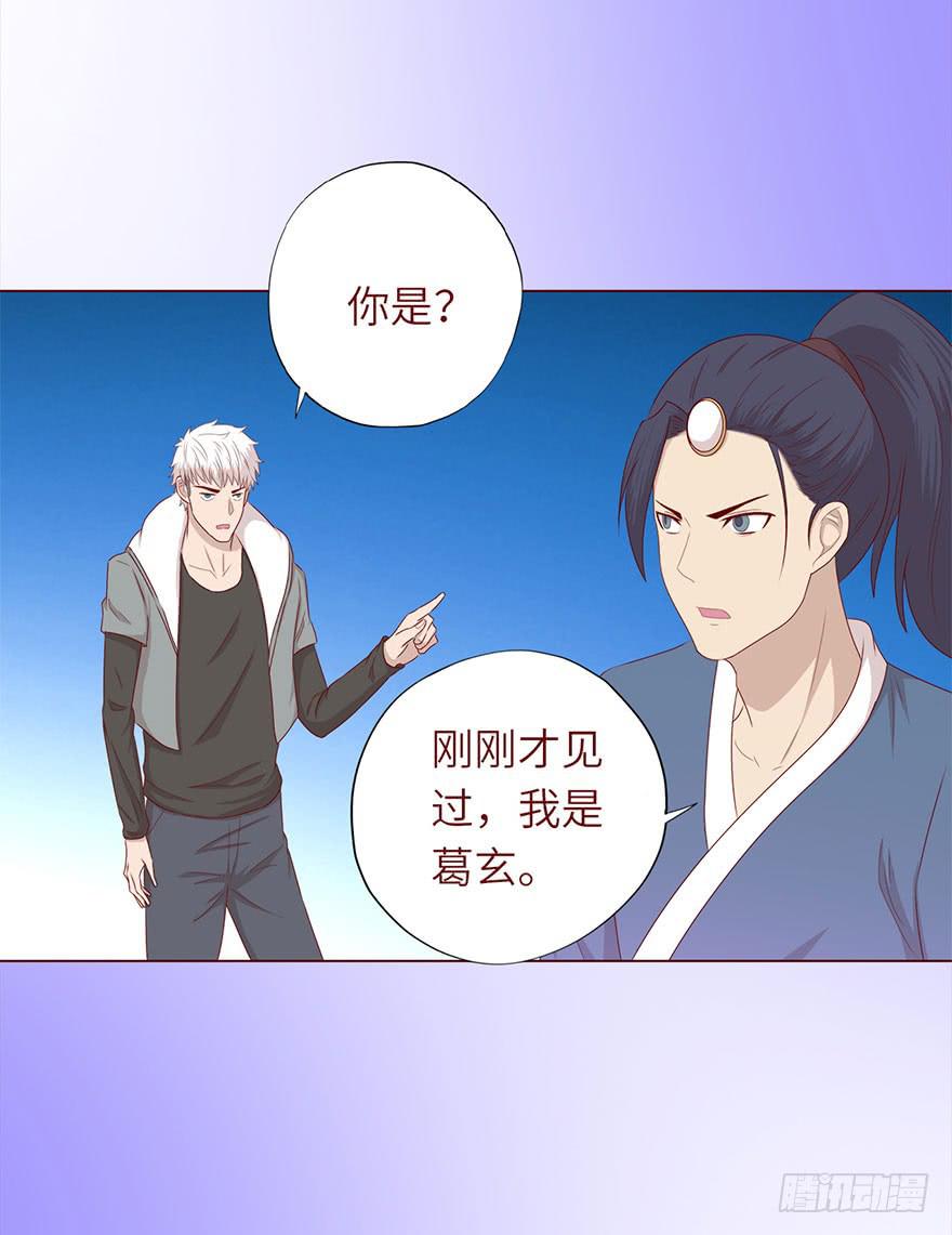 049葛玄（上）(1/2)-第89话