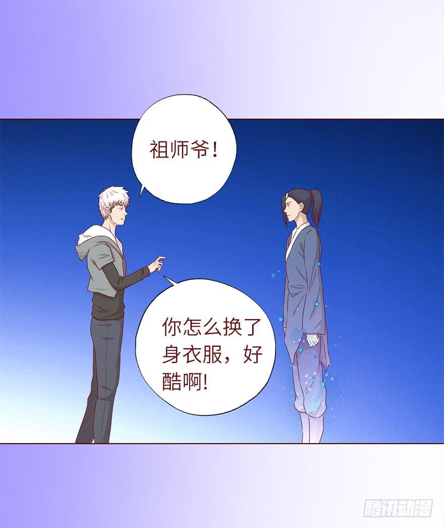 049葛玄（上）(1/2)-第89话