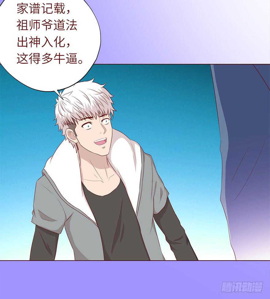 049葛玄（上）(1/2)-第89话