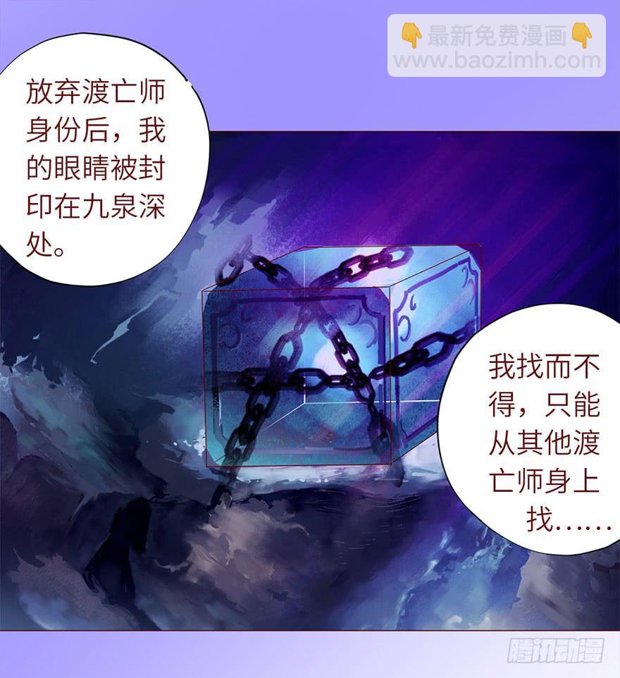 049葛玄（上）(1/2)-第89话