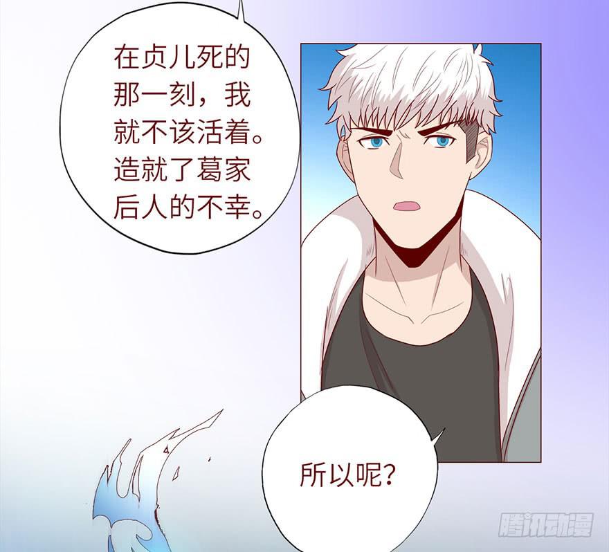 049葛玄（上）(1/2)-第89话