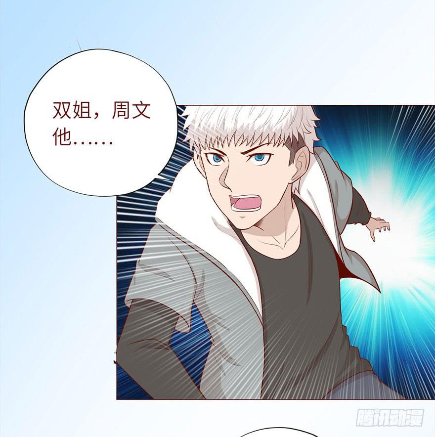 049葛玄（上）(1/2)-第89话