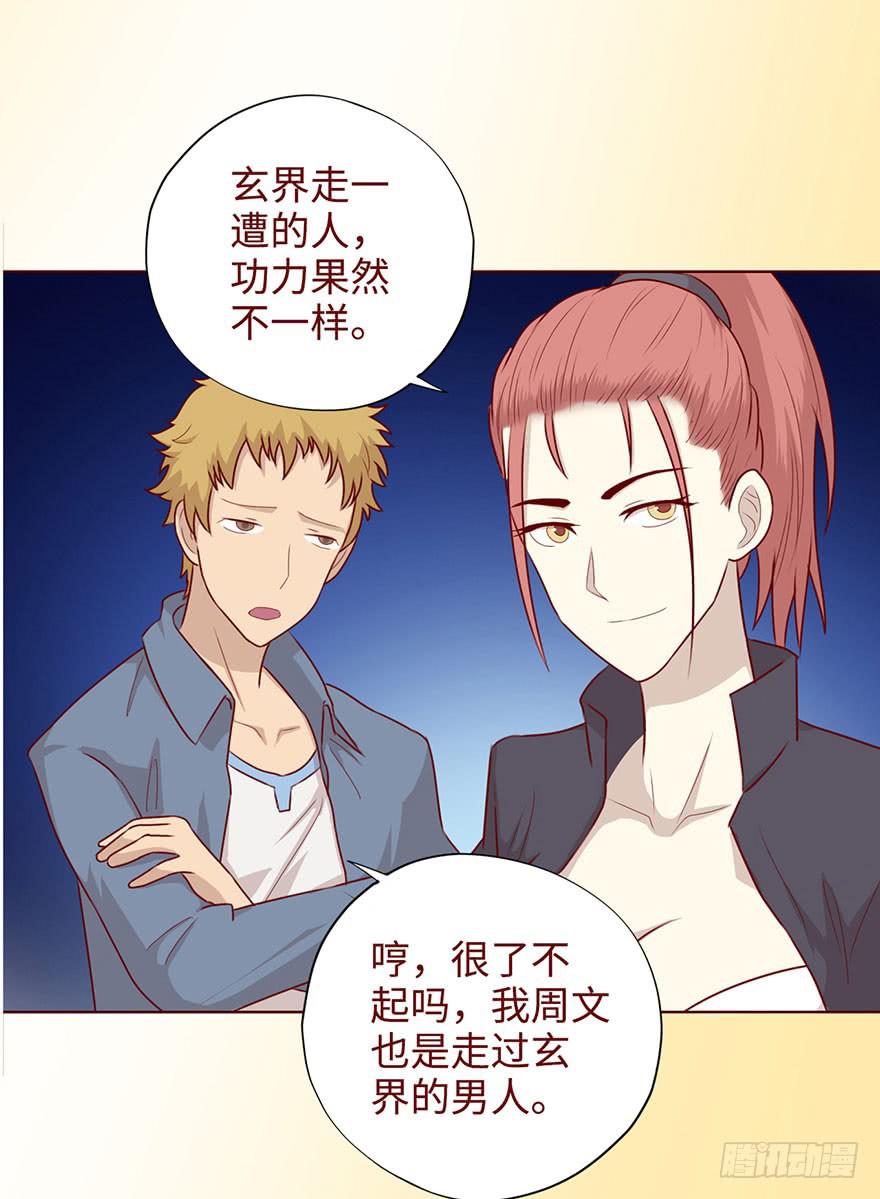 050小战士（上）(1/2)-第91话