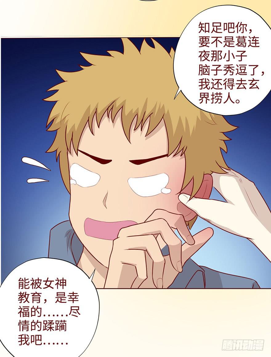 050小战士（上）(1/2)-第91话