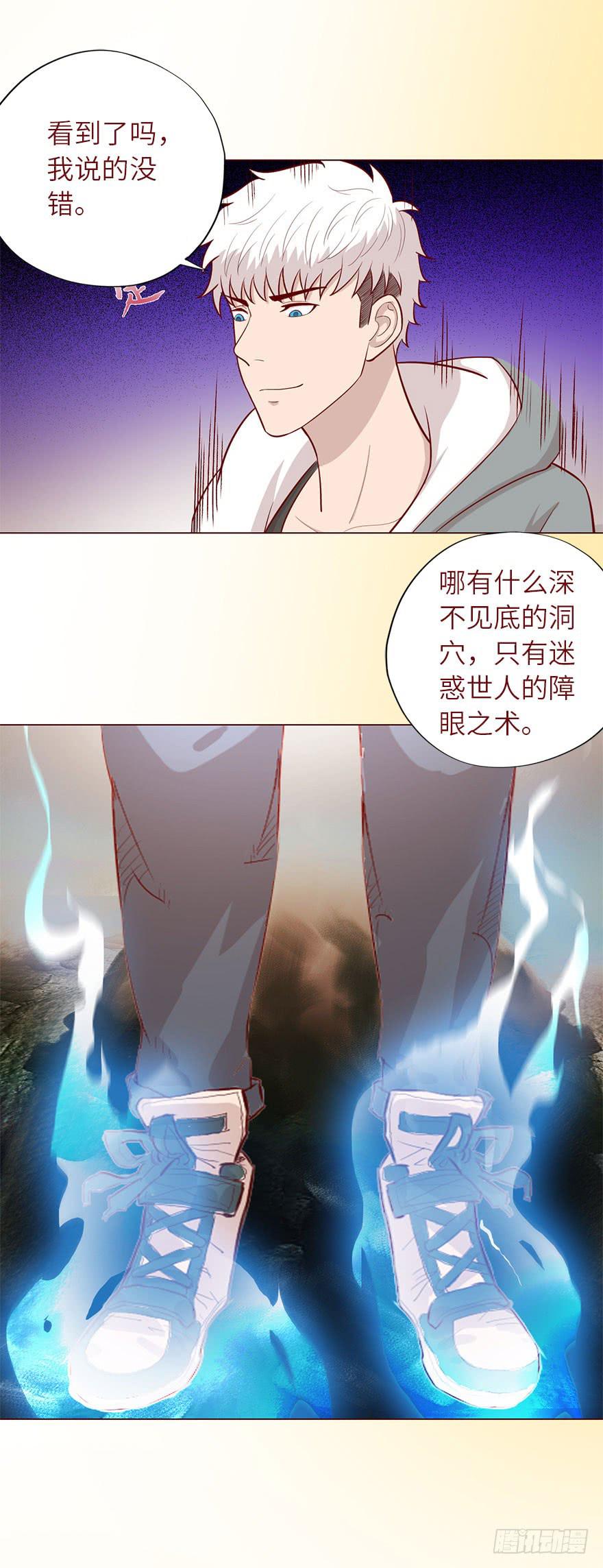 050小战士（上）(1/2)-第91话