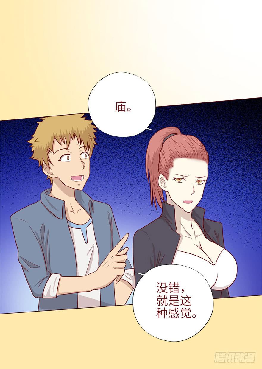 050小战士（上）(1/2)-第91话