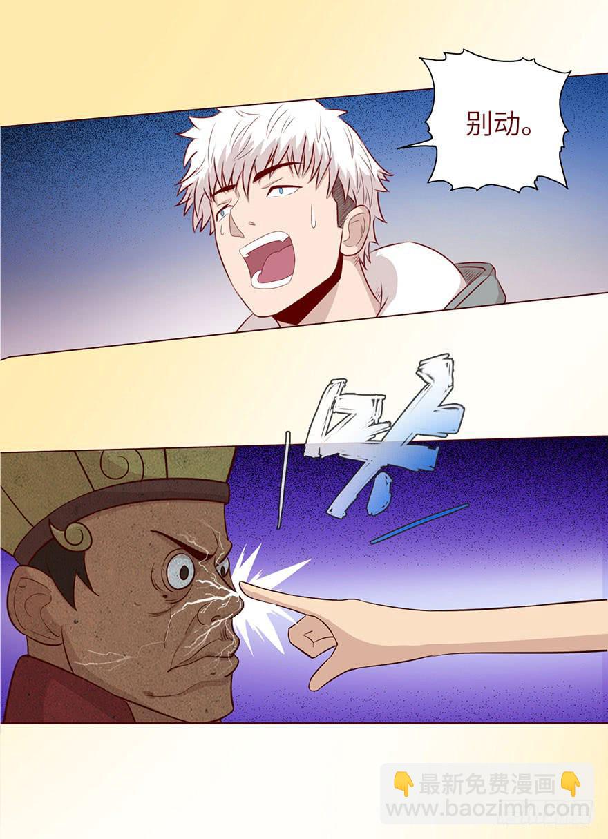 050小战士（上）(1/2)-第91话