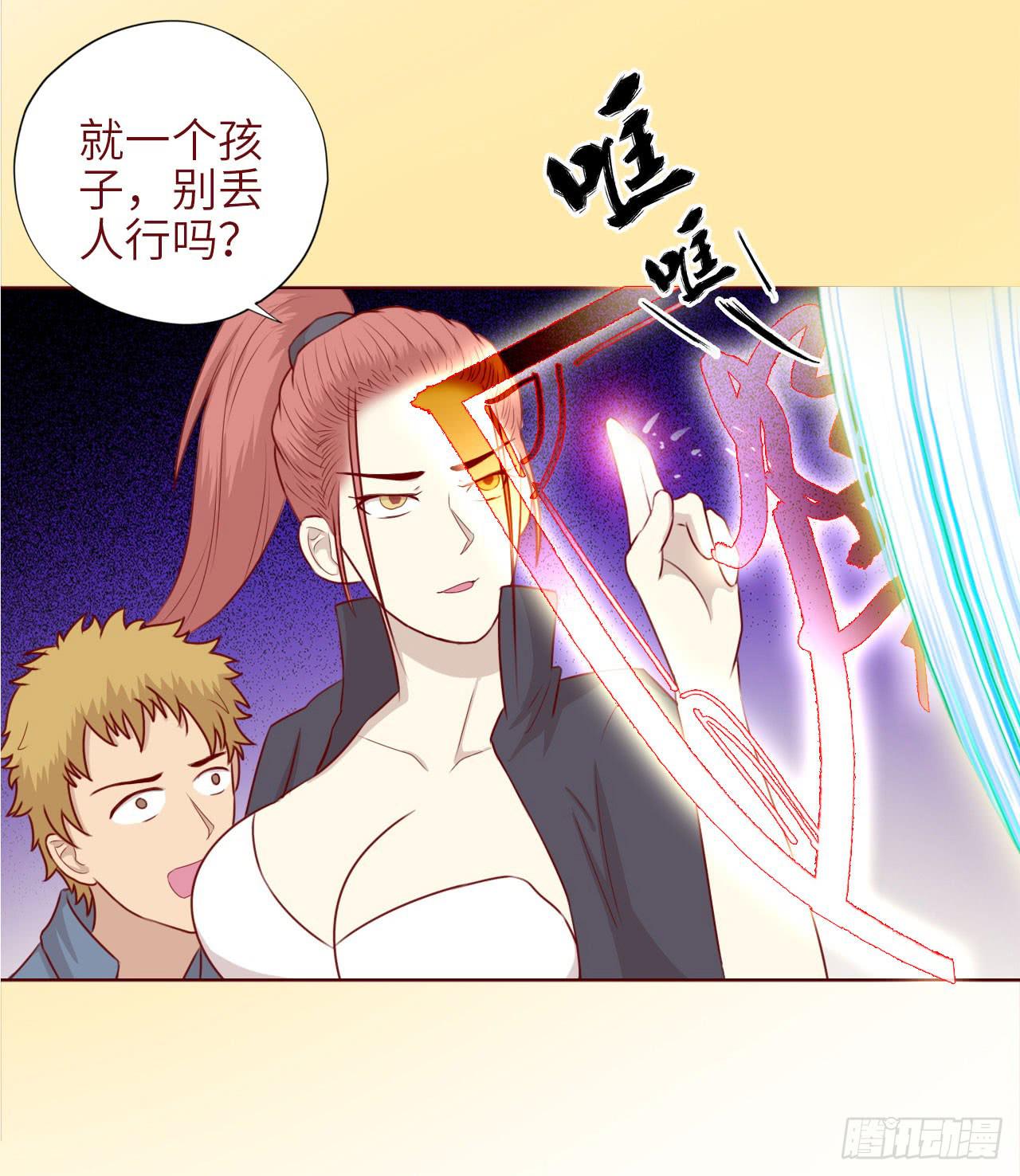 050小战士（上）(1/2)-第91话