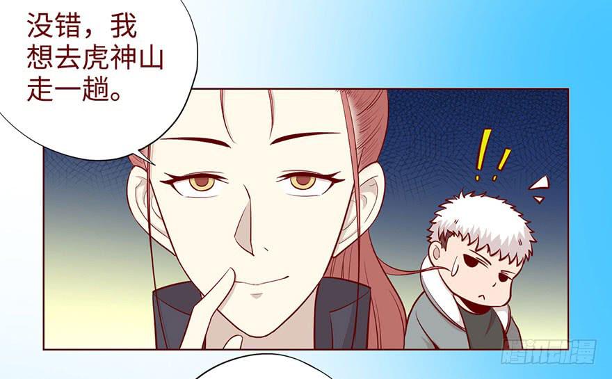 050小战士（上）(1/2)-第91话