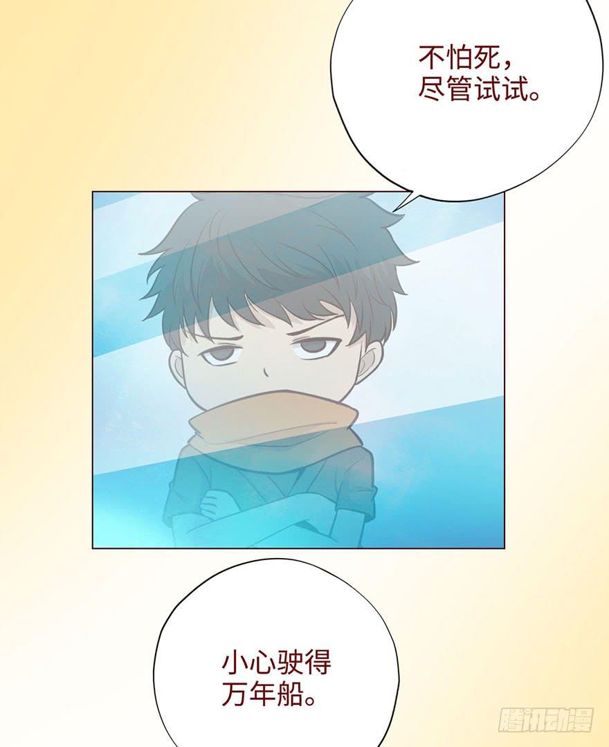 050小战士（上）(1/2)-第91话