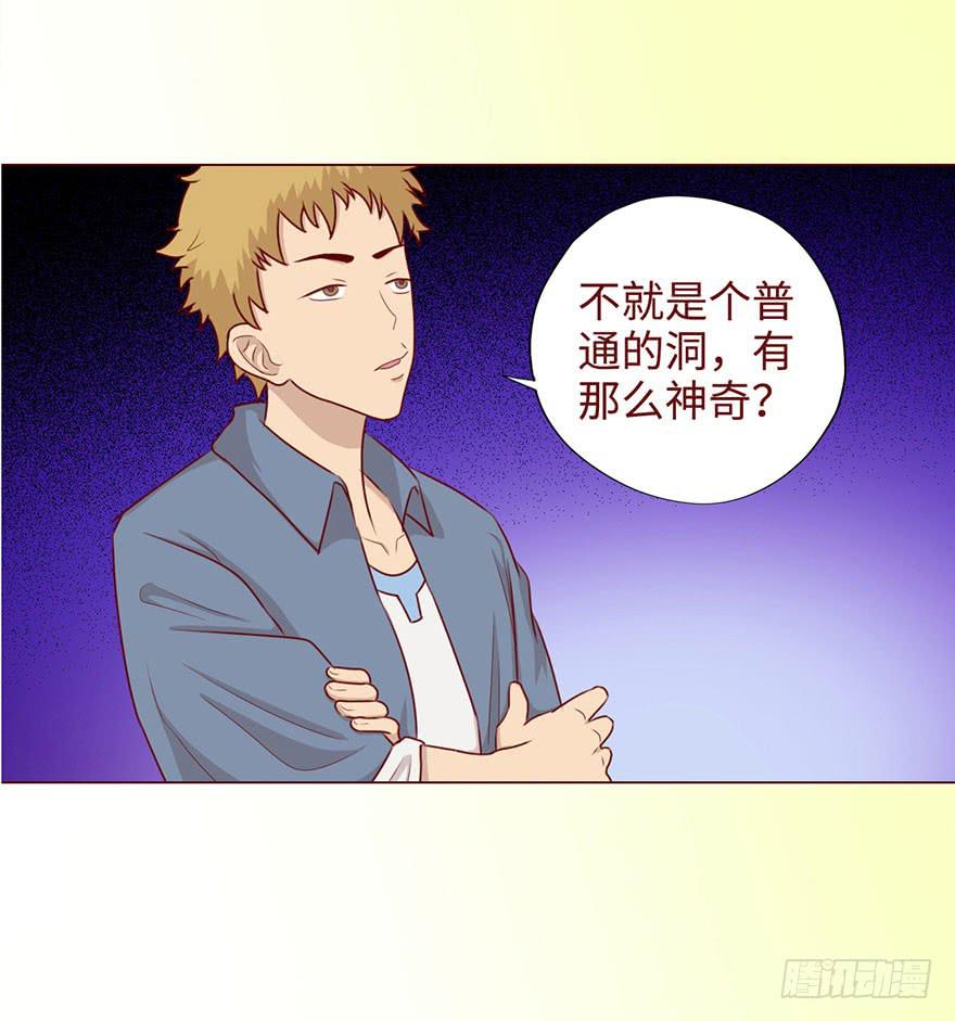 050小战士（上）(1/2)-第91话