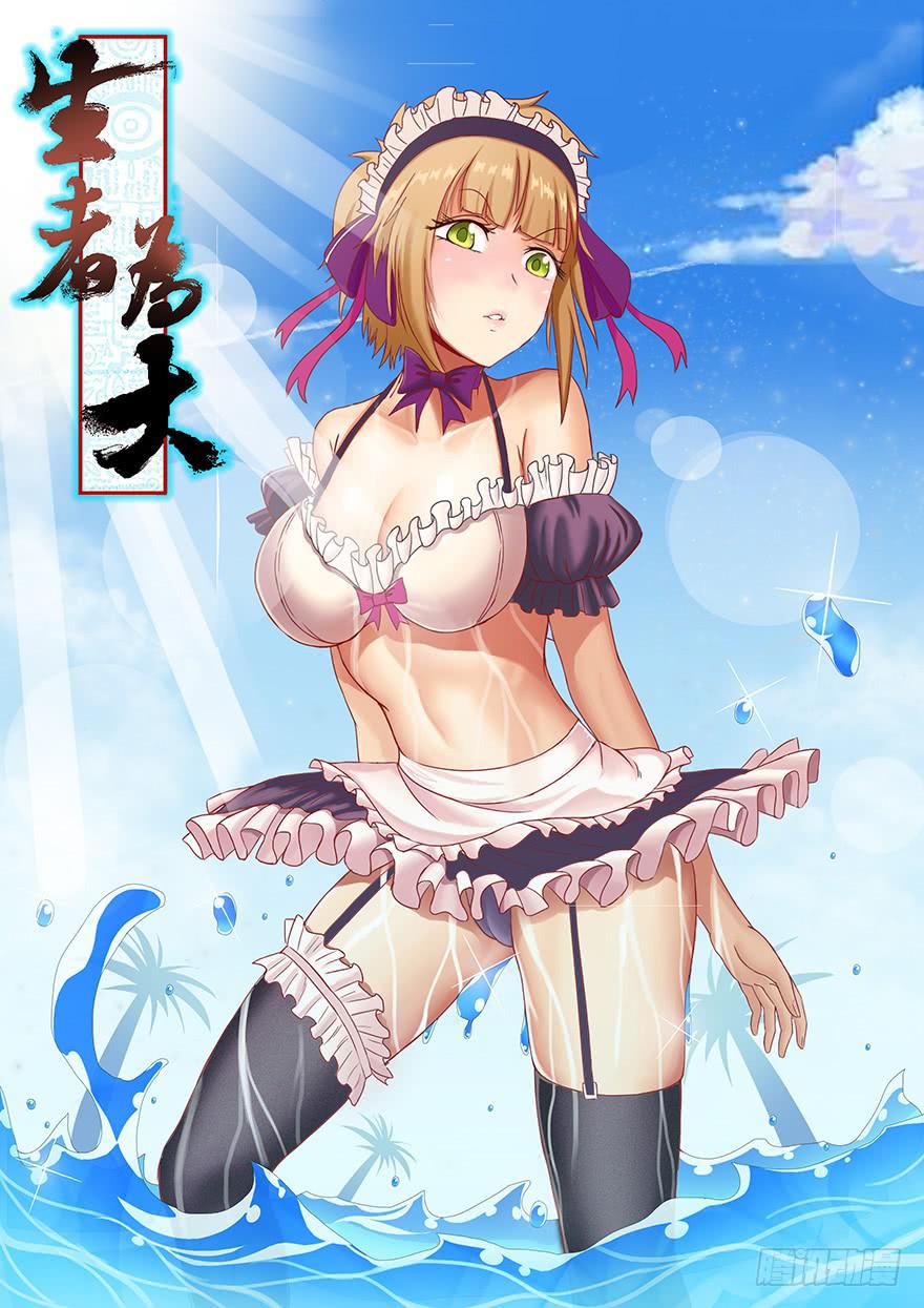 051 转生（上）(1/2)-第93话