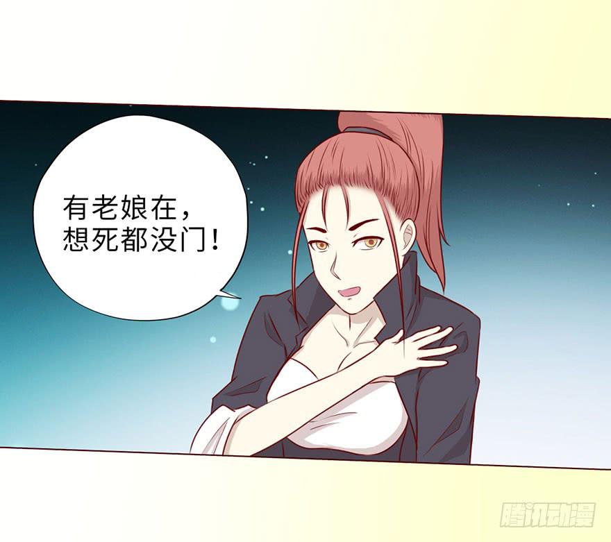 051 转生（上）(1/2)-第93话