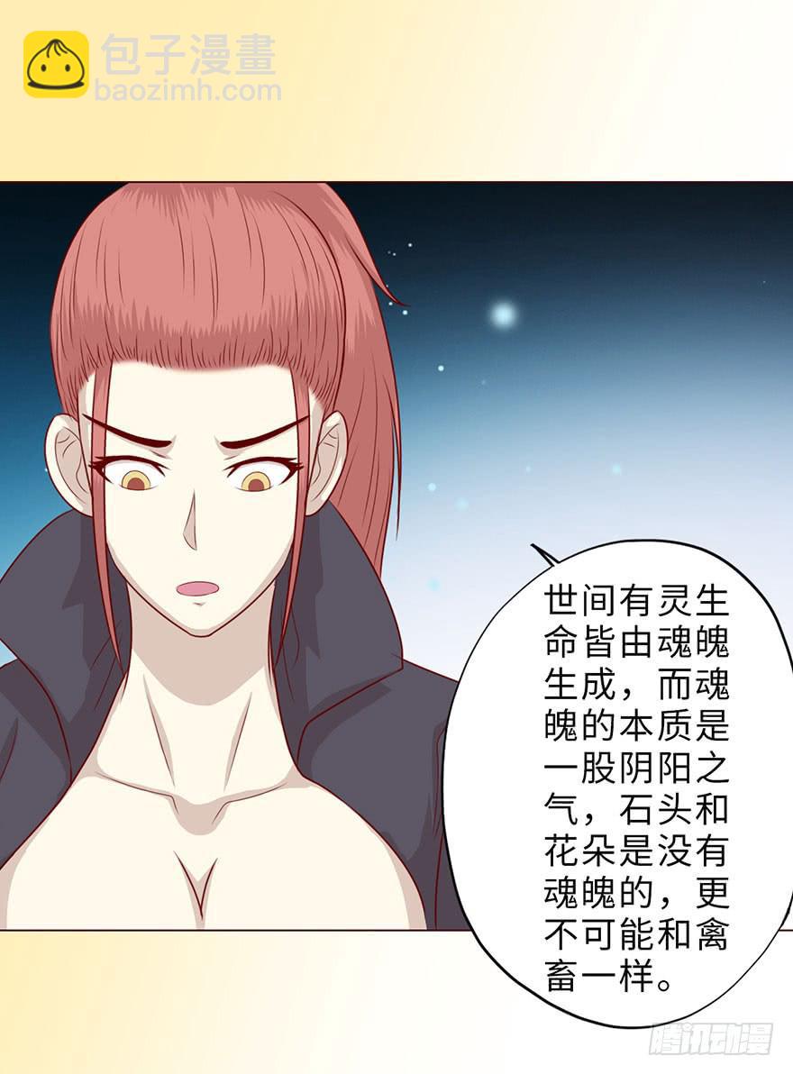 051 转生（上）(1/2)-第93话