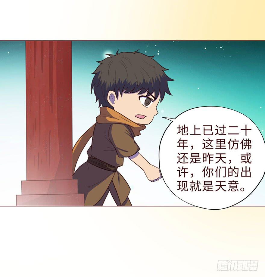 051 转生（上）(1/2)-第93话