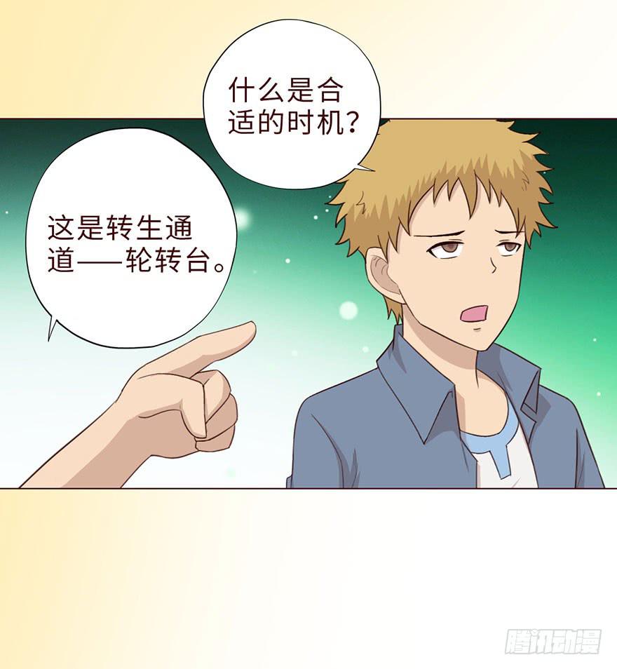 051 转生（上）(1/2)-第93话