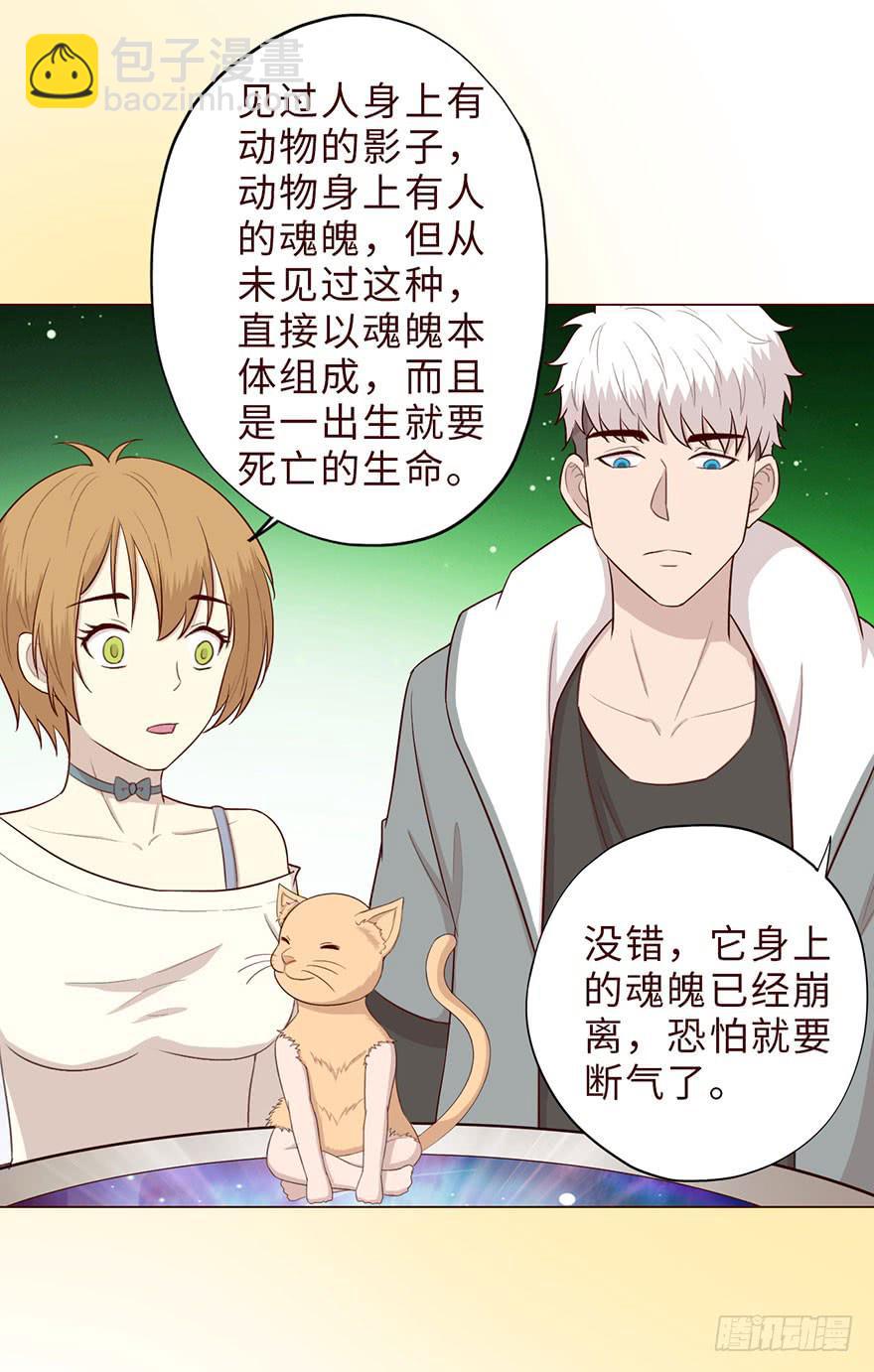 051 转生（上）(1/2)-第93话