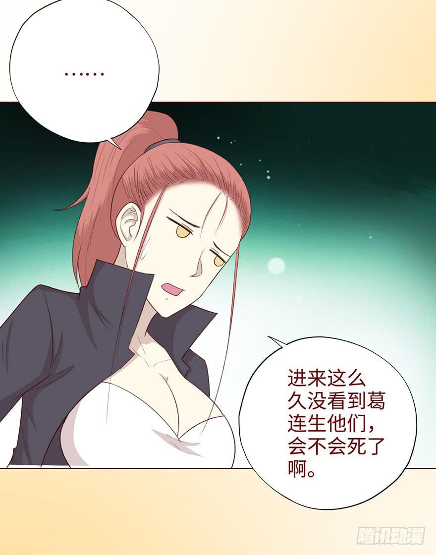 052（血湖）上(1/2)-第95话