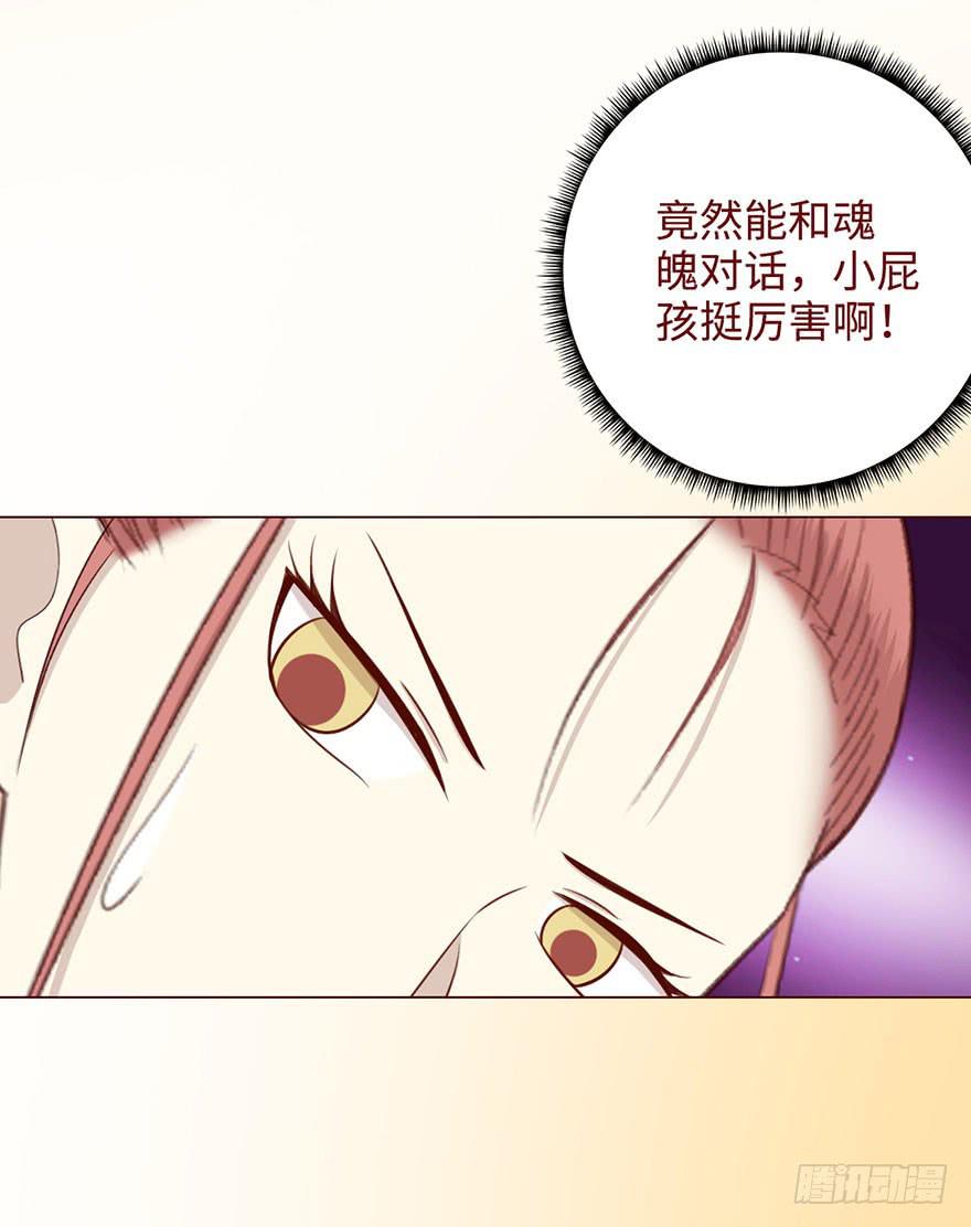 052（血湖）上(1/2)-第95话