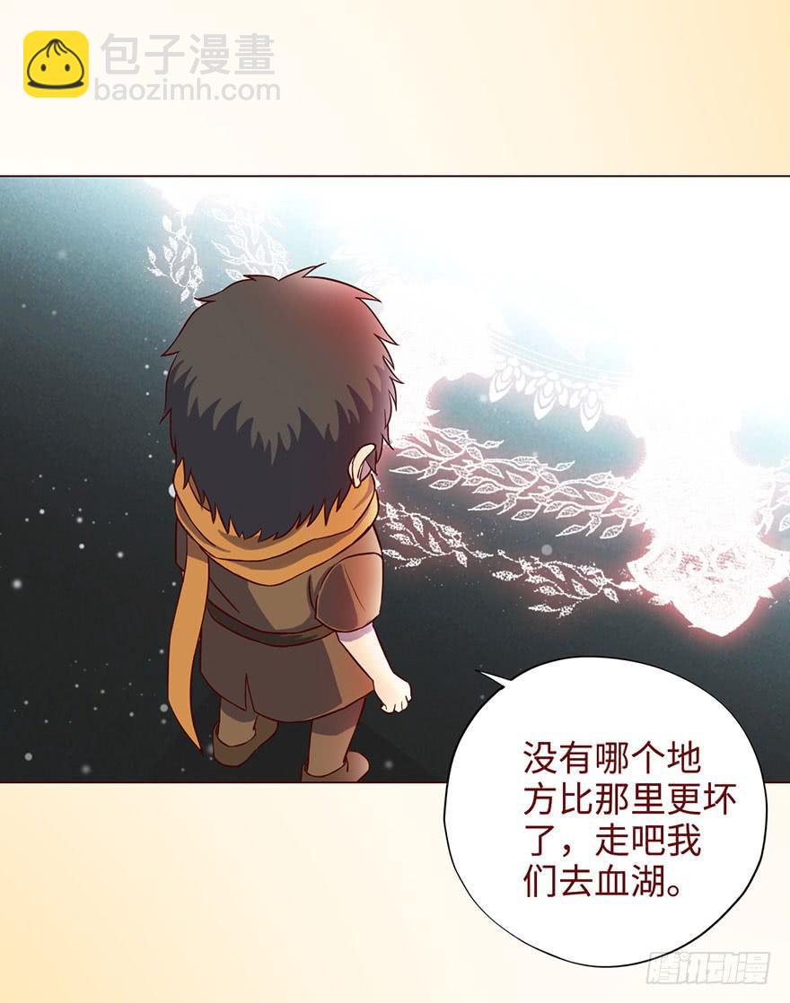 052（血湖）上(1/2)-第95话