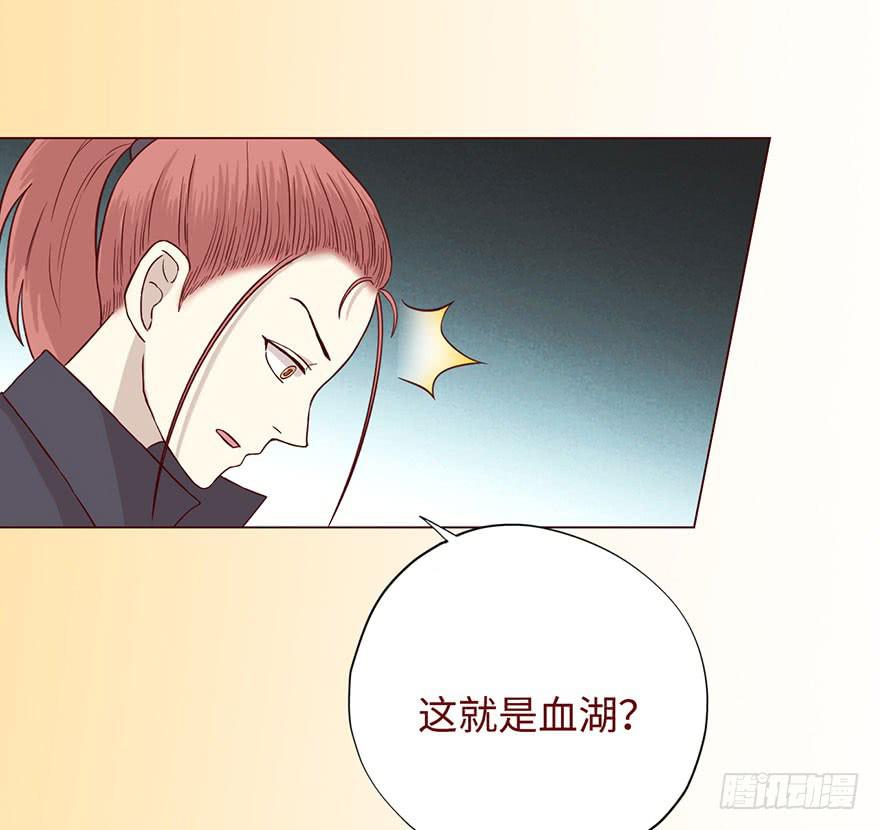 052（血湖）上(1/2)-第95话