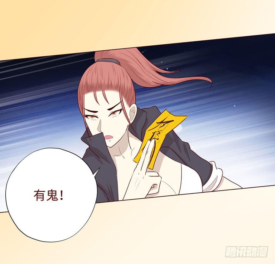 052（血湖）上(1/2)-第95话