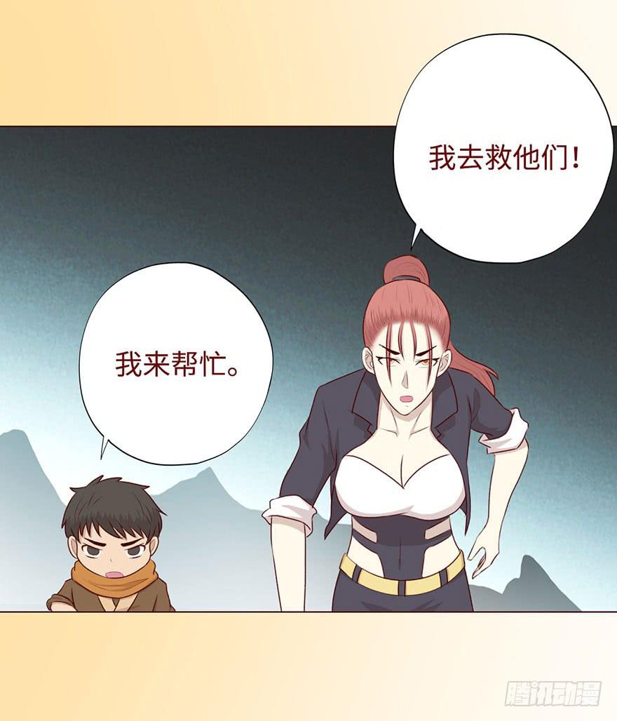 052（血湖）上(1/2)-第95话