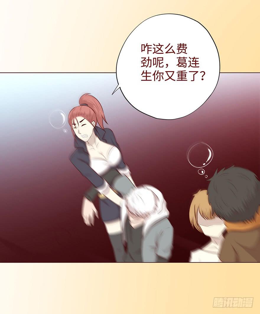 052（血湖）上(1/2)-第95话