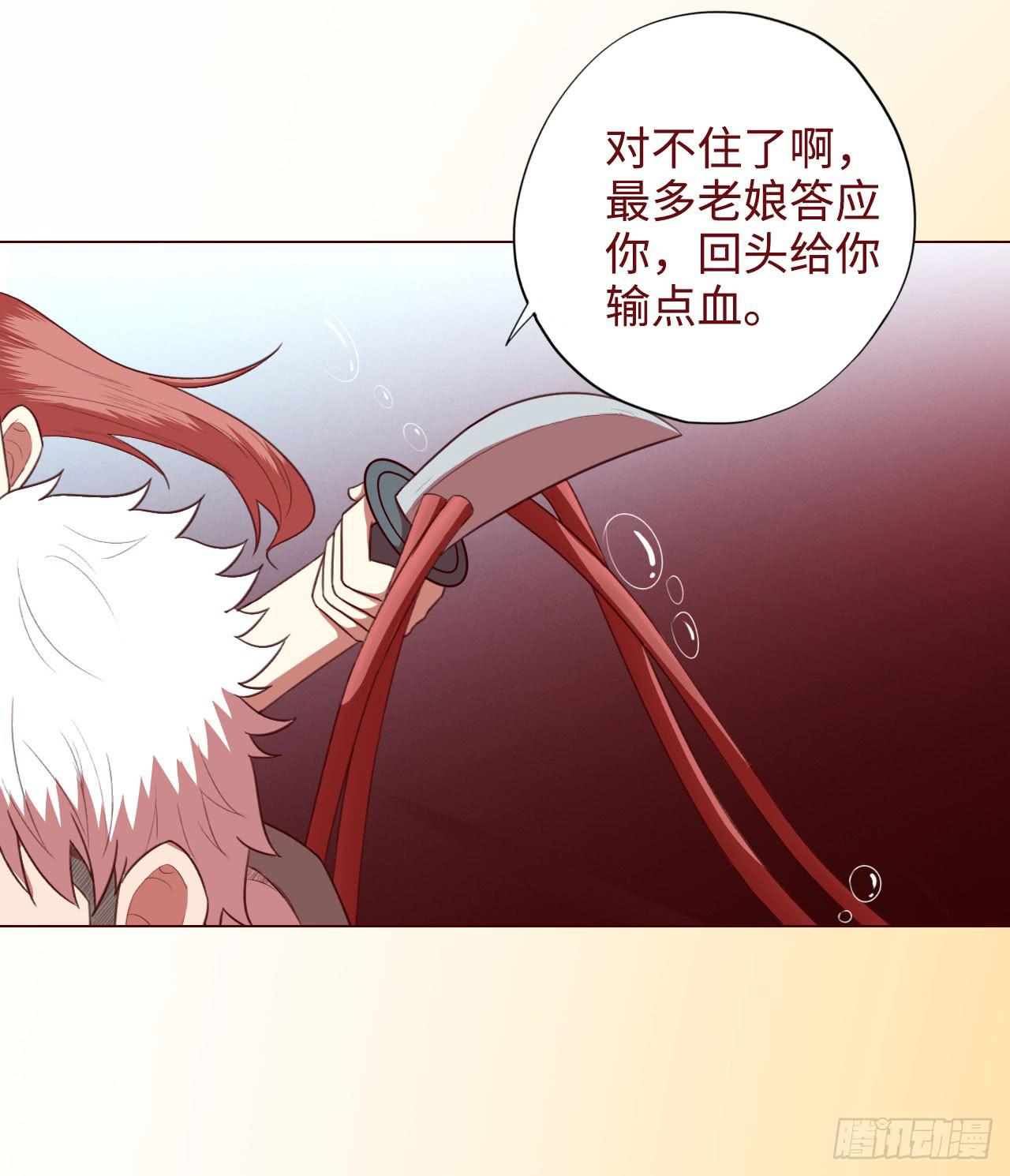 052（血湖）上(1/2)-第95话