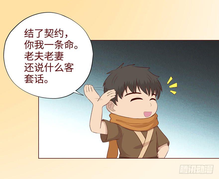 052（血湖）上(1/2)-第95话