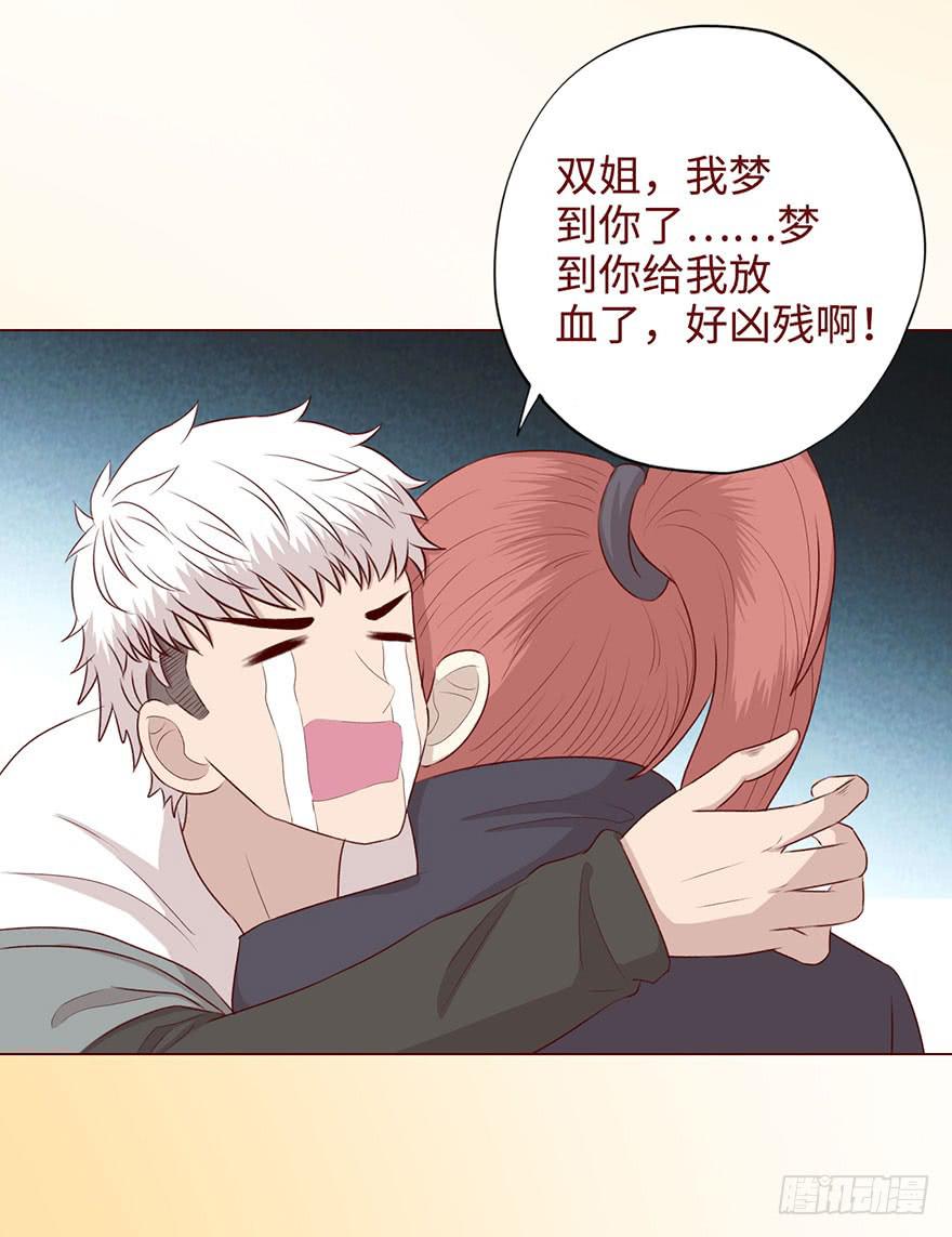 052（血湖）上(1/2)-第95话