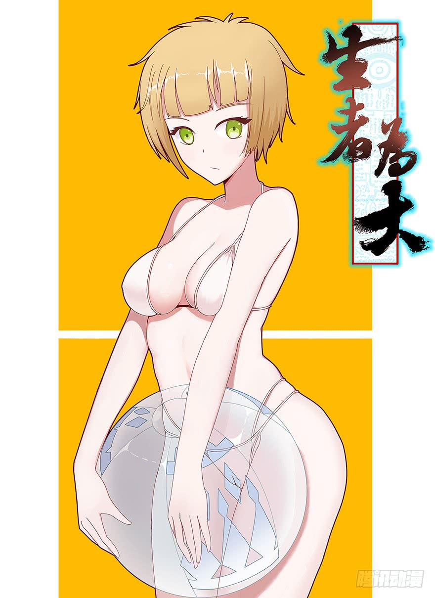 053（葛尚）上(1/2)-第97话