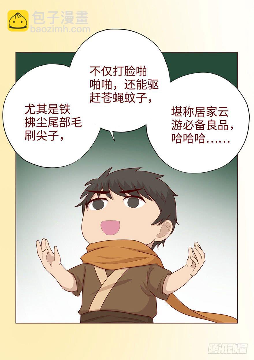 053（葛尚）上(1/2)-第97话