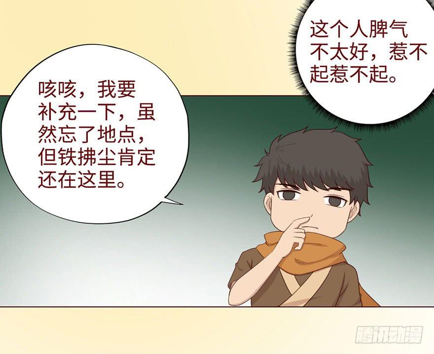 053（葛尚）上(1/2)-第97话