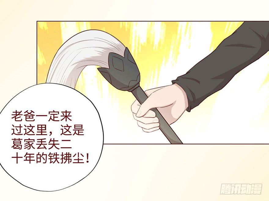 053（葛尚）上(1/2)-第97话