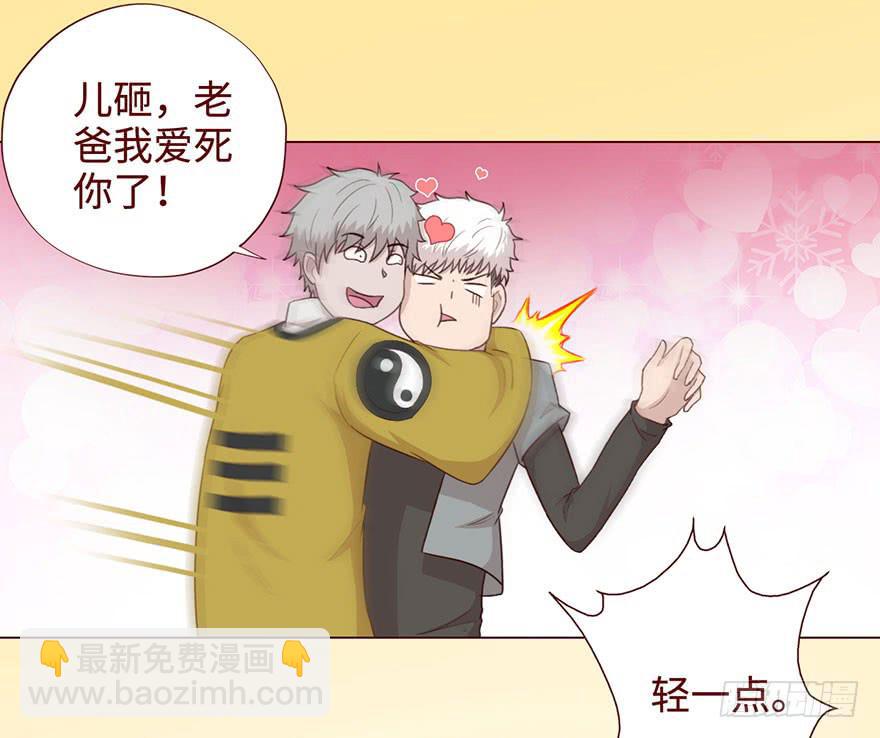 054天尊（上）(1/2)-第99话