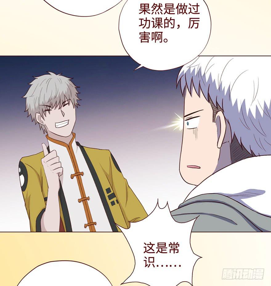 054天尊（上）(1/2)-第99话