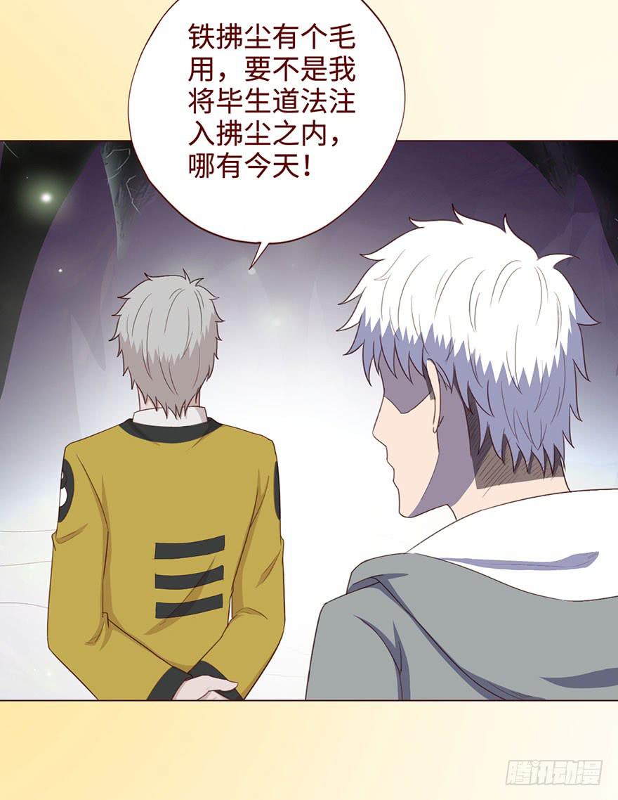 054天尊（上）(1/2)-第99话