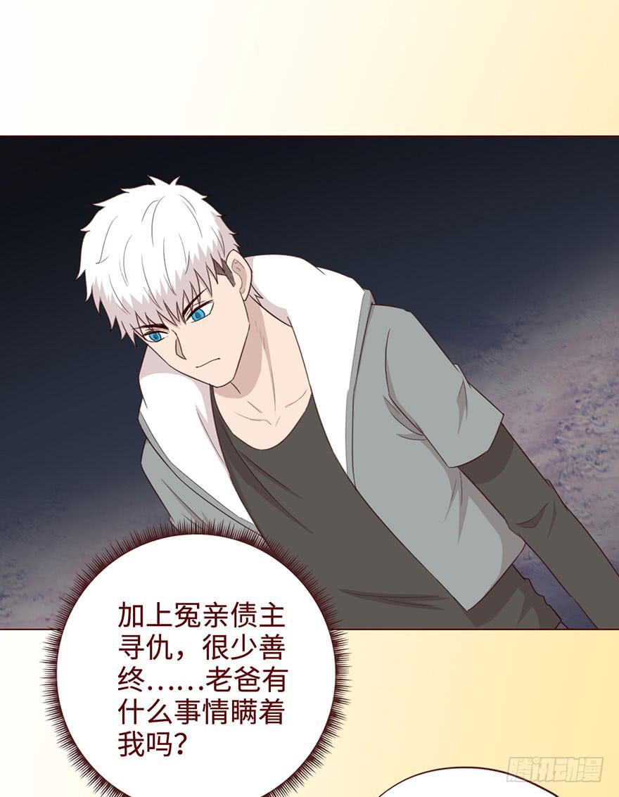 054天尊（上）(1/2)-第99话