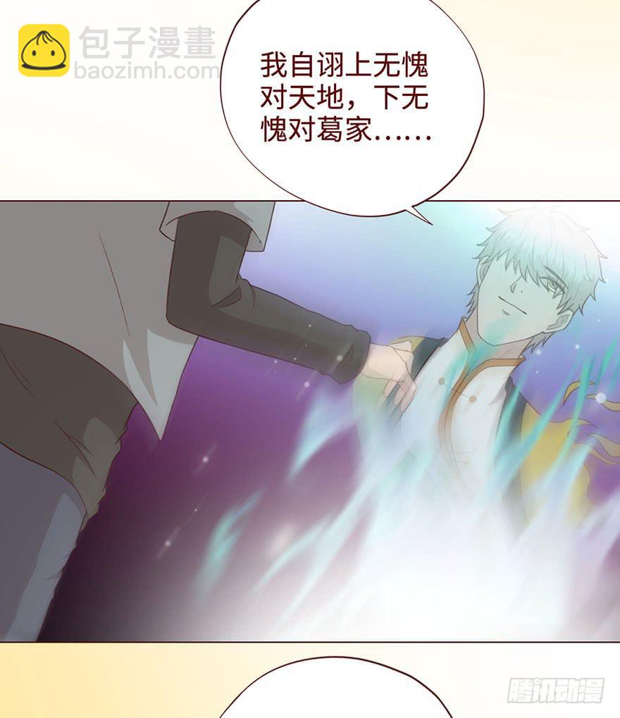 054天尊（上）(1/2)-第99话