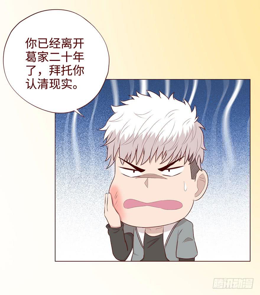 054天尊（上）(1/2)-第99话