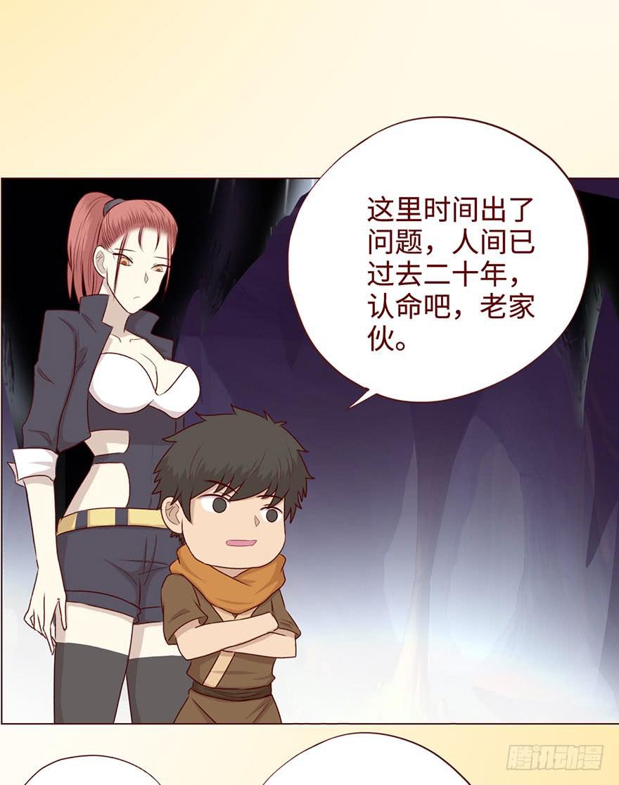 054天尊（上）(1/2)-第99话