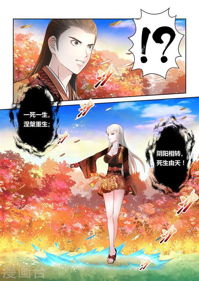 聖祖 - 第166話 炎日山脈 - 1