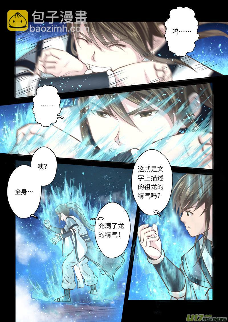 聖祖 - 第208話 - 1