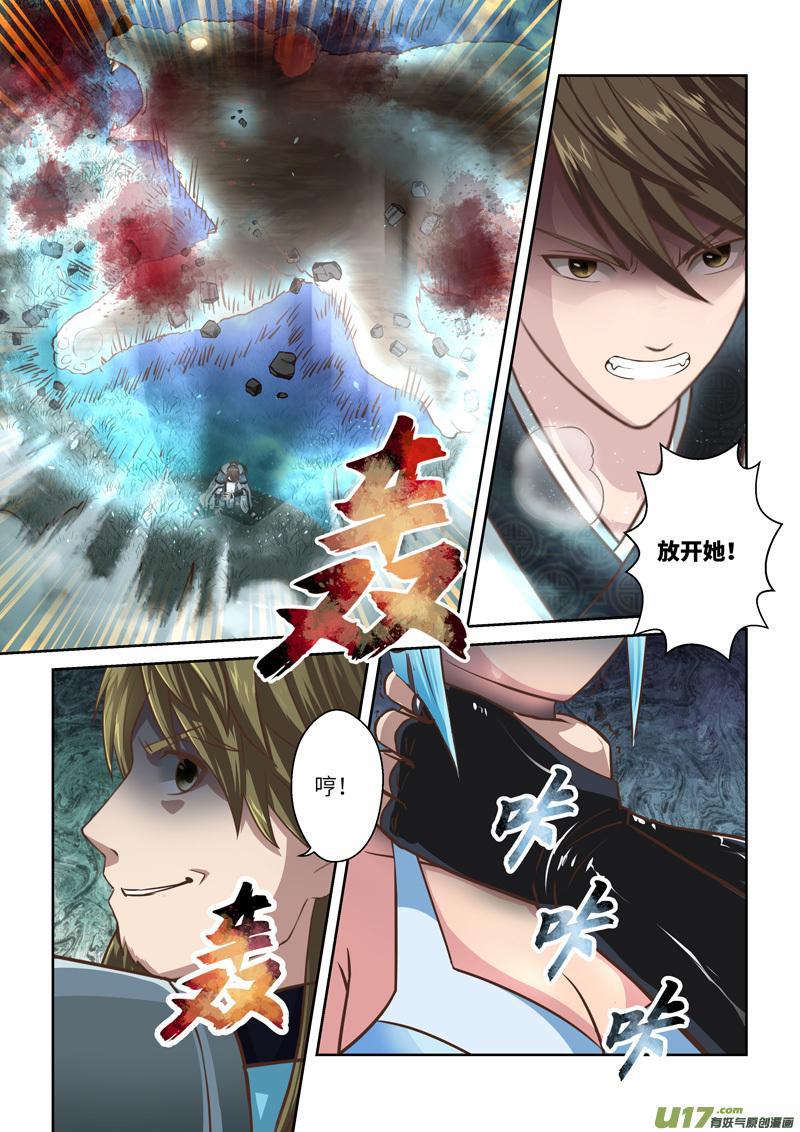 聖祖 - 第218話 - 2