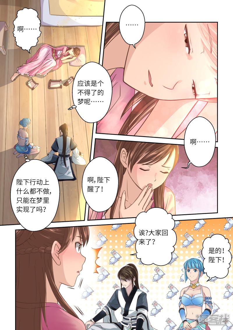 聖祖 - 第227話 - 2