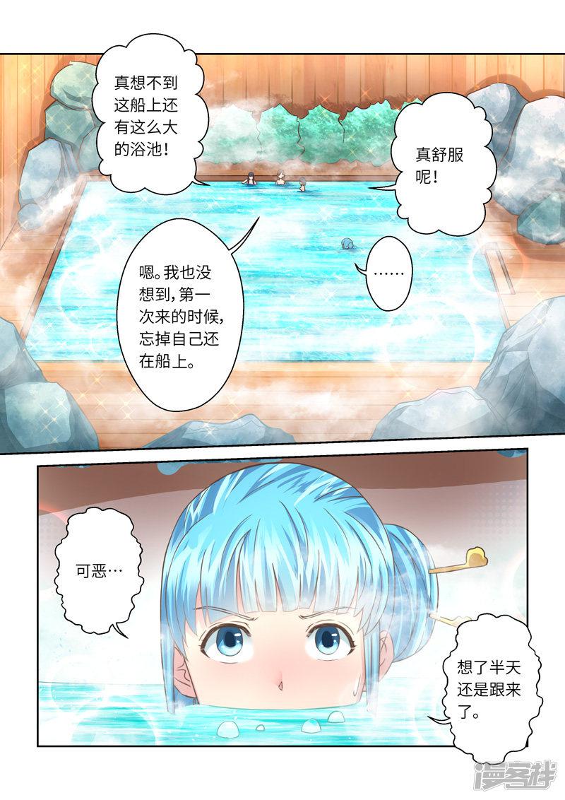 聖祖 - 第235話 一個屋檐下2 - 1