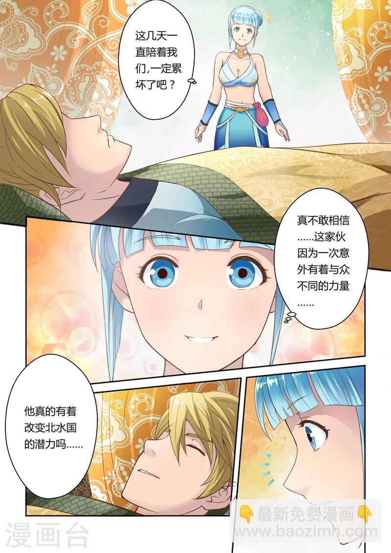 第10话 暗流-第11话